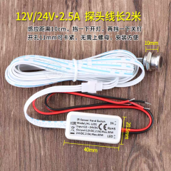 12V/24V/220V Hand Sweep Switch Sensor