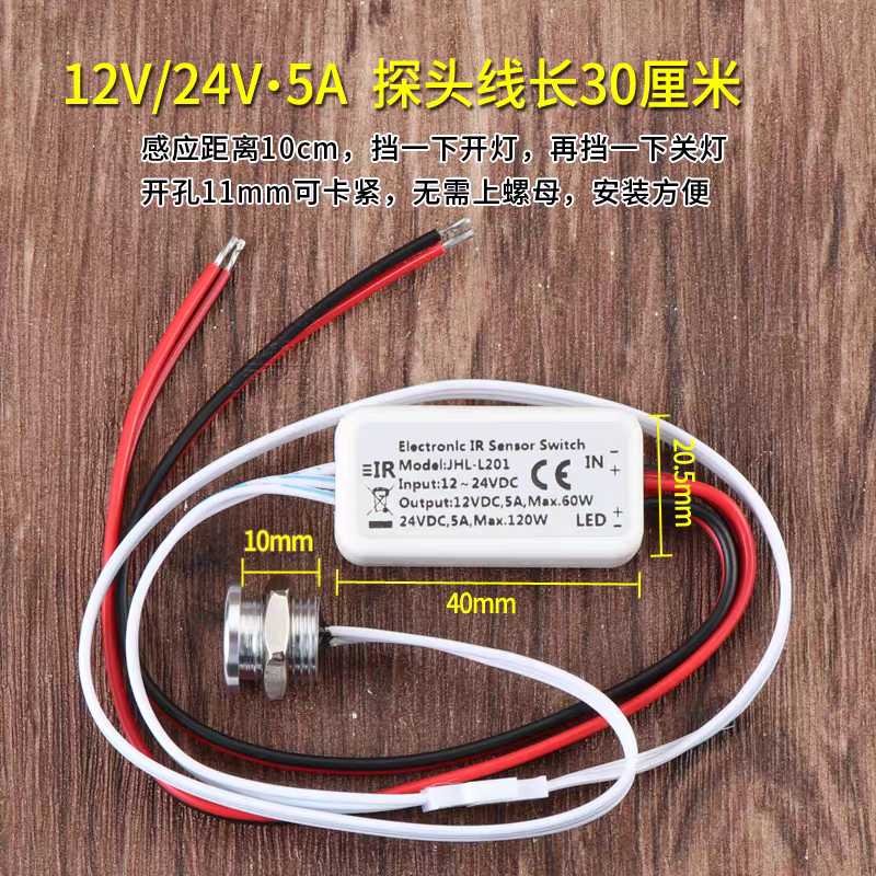 12V/24V/220V Hand Sweep Switch Sensor