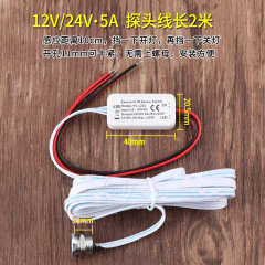 12V/24V/220V Hand Sweep Switch Sensor