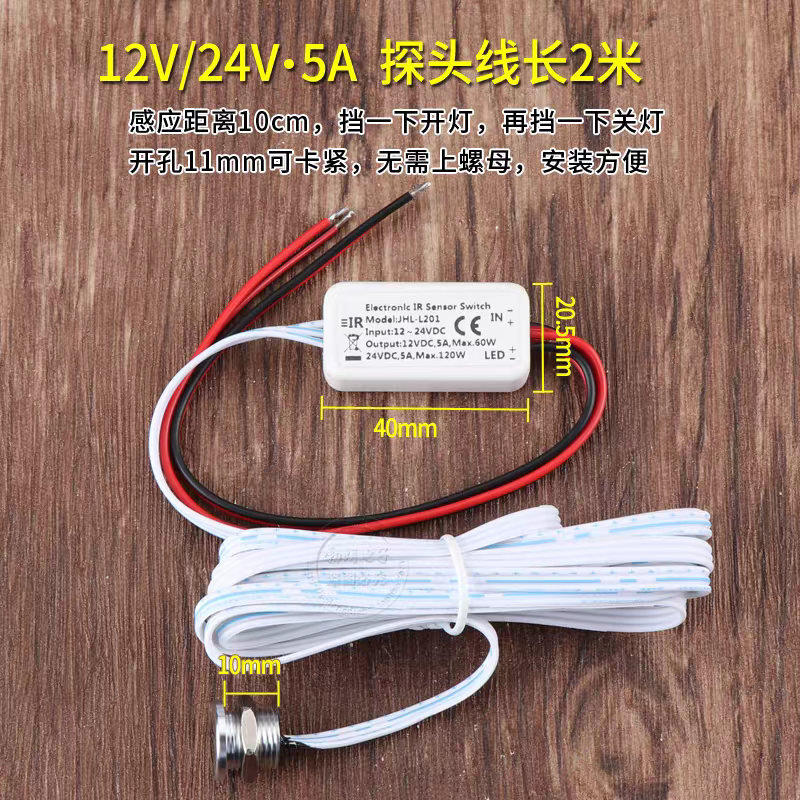 12V/24V/220V Hand Sweep Switch Sensor