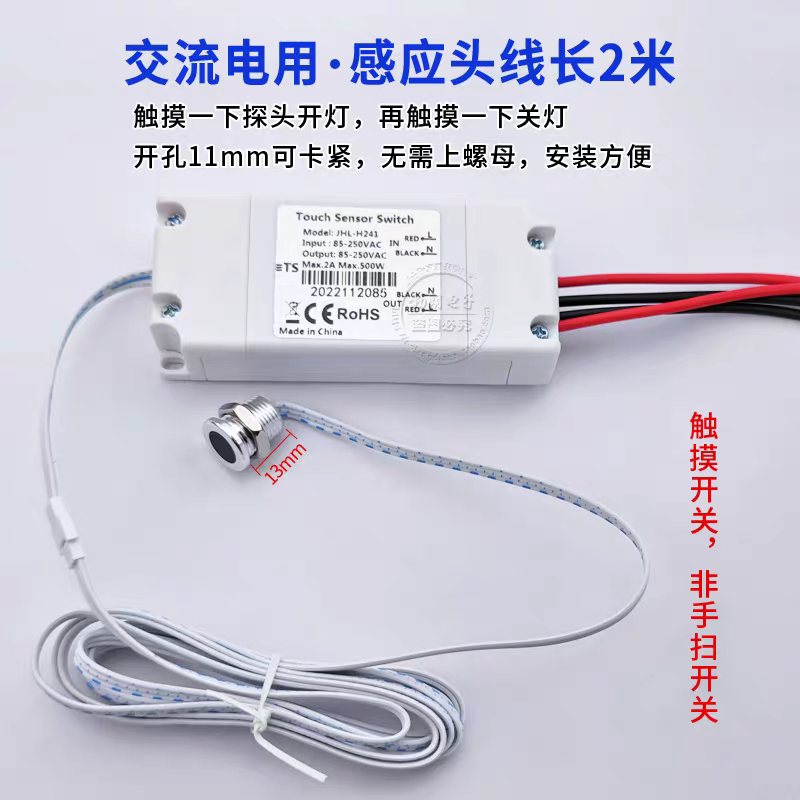 12V/24V/220V Hand Sweep Switch Sensor