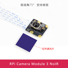 Raspberry Pi Camera Module 3 /3 Wide NoIR