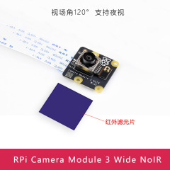 Raspberry Pi Camera Module 3 /3 Wide NoIR