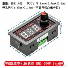 ZK-MG ZK-BMG  Motor Speed Controller