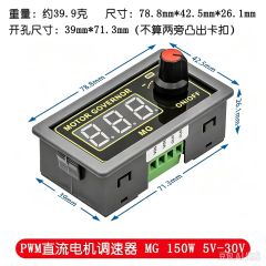 ZK-MG ZK-BMG  Motor Speed Controller