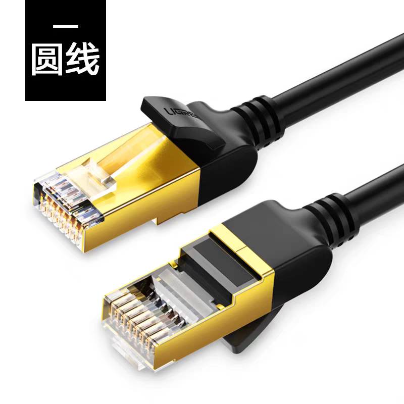 Cat7 10 Gigabit Shielded Network Cable