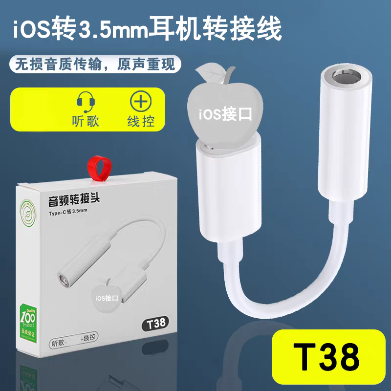 Type-C to 3.5mm Audio Adapter