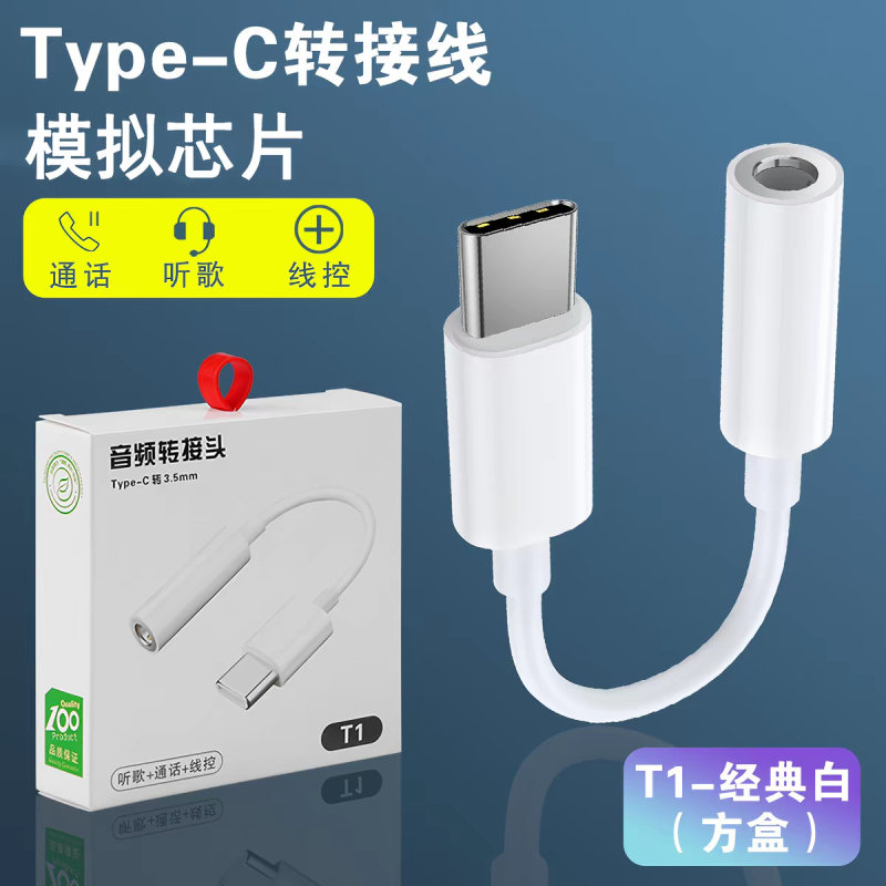 Type-C to 3.5mm Audio Adapter
