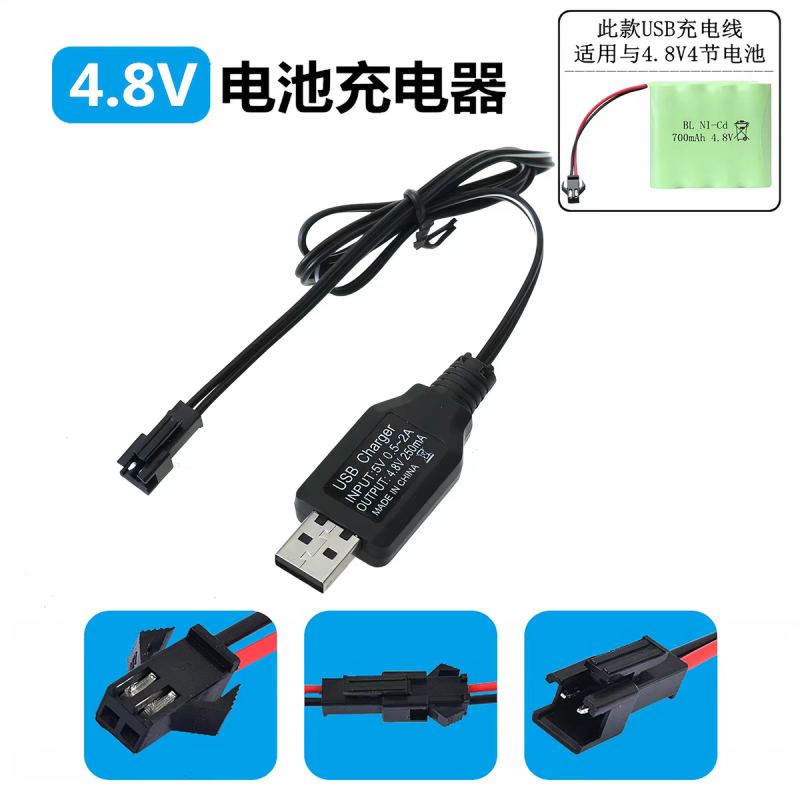 Remote Control Toy Car USB Charging Cable
