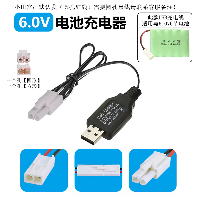 Remote Control Toy Car USB Charging Cable