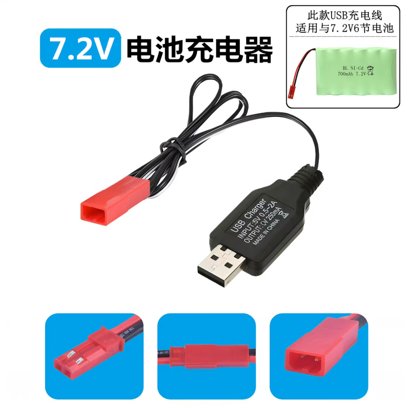 Remote Control Toy Car USB Charging Cable