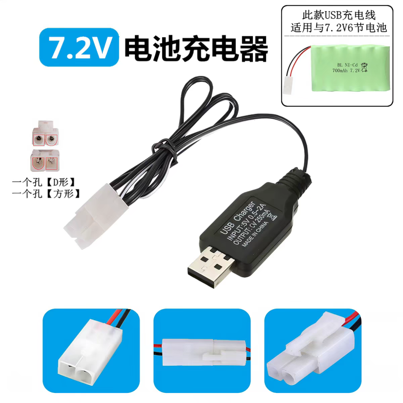 Remote Control Toy Car USB Charging Cable