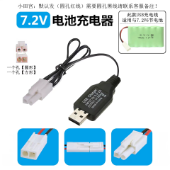Remote Control Toy Car USB Charging Cable