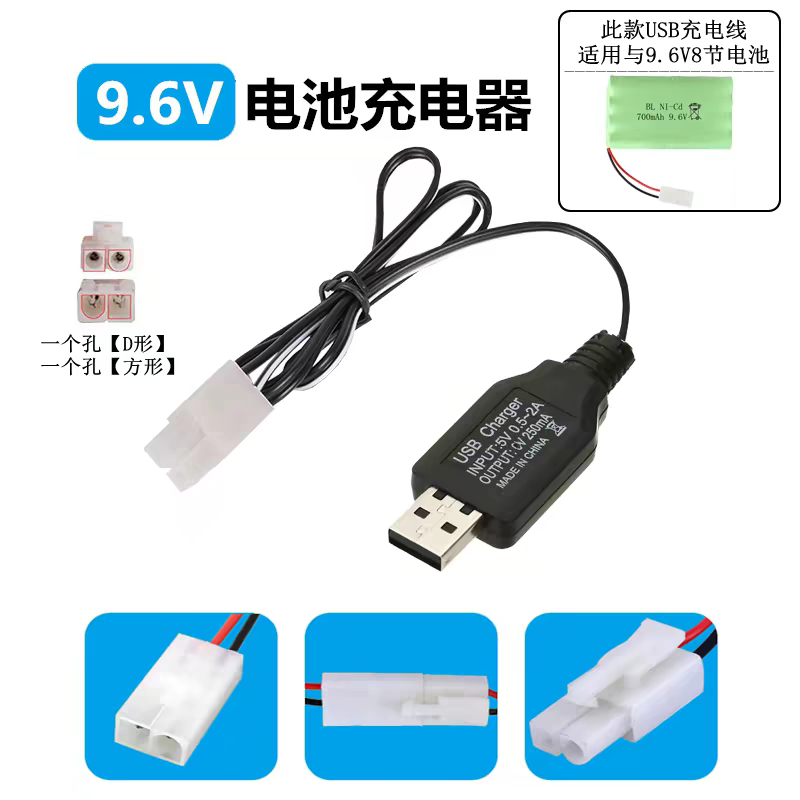 Remote Control Toy Car USB Charging Cable