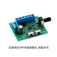 Brushless Motor PWM Speed ​​Controller Board (DC 8–24V) with Integrated Driver – Front/Side Switch