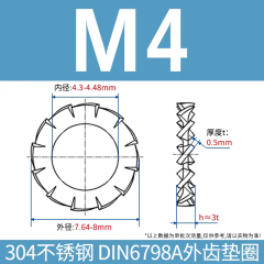 304/316 Stainless Steel External Serrated Washer