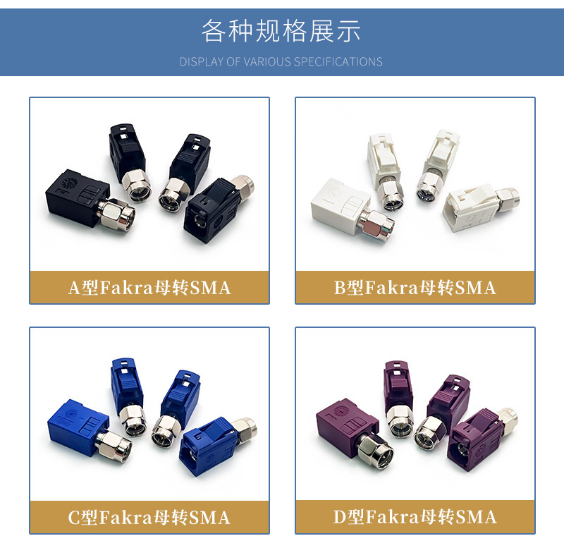 Fakra Full Series A B C D E F G H I K M Z Female to SMA Male Adapter Car RF Board Connector