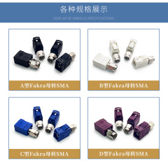 Fakra Full Series A B C D E F G H I K M Z Female to SMA Male Adapter Car RF Board Connector
