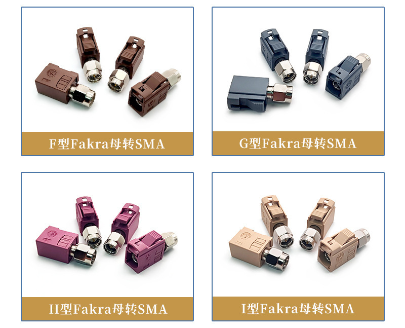 Fakra Full Series A B C D E F G H I K M Z Female to SMA Male Adapter Car RF Board Connector