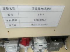 Laser Welding Machine (Used), LEAD LP14 AS-IS