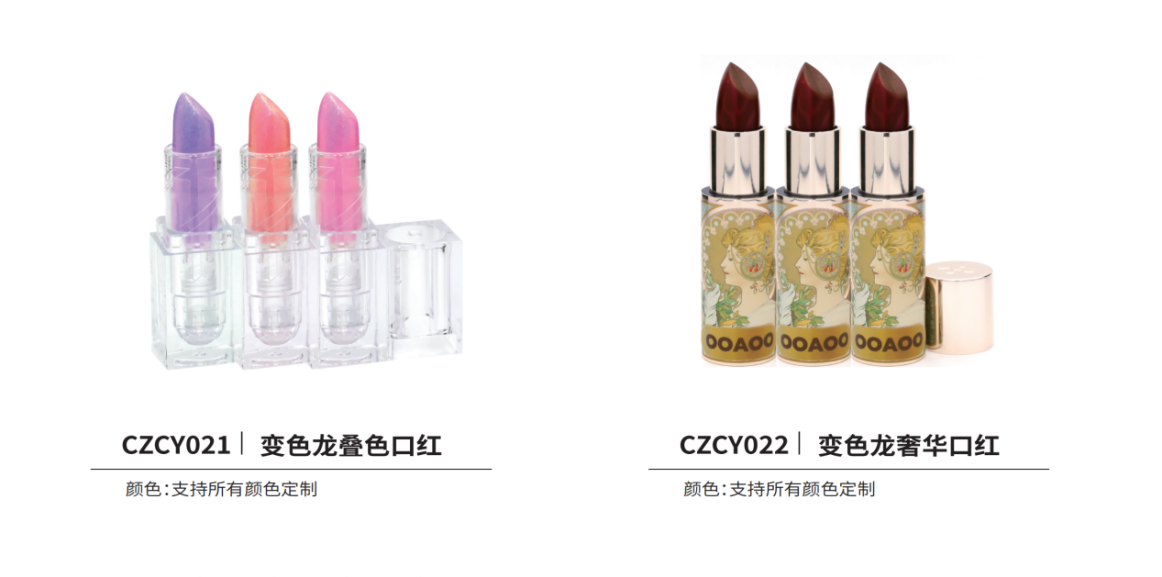 Chameleon layered lipstick&Chameleon luxury lipstick