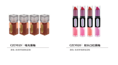 Matte lip gloss&Double-ended lipstick and lip gloss