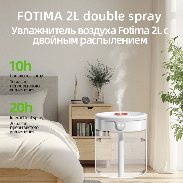 увлажнитель