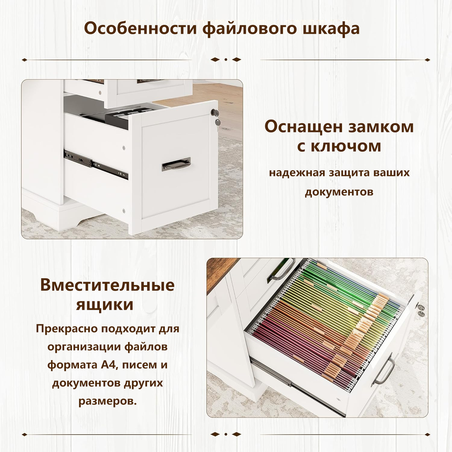 Картотечный шкаф из дерева для домашнего офиса
