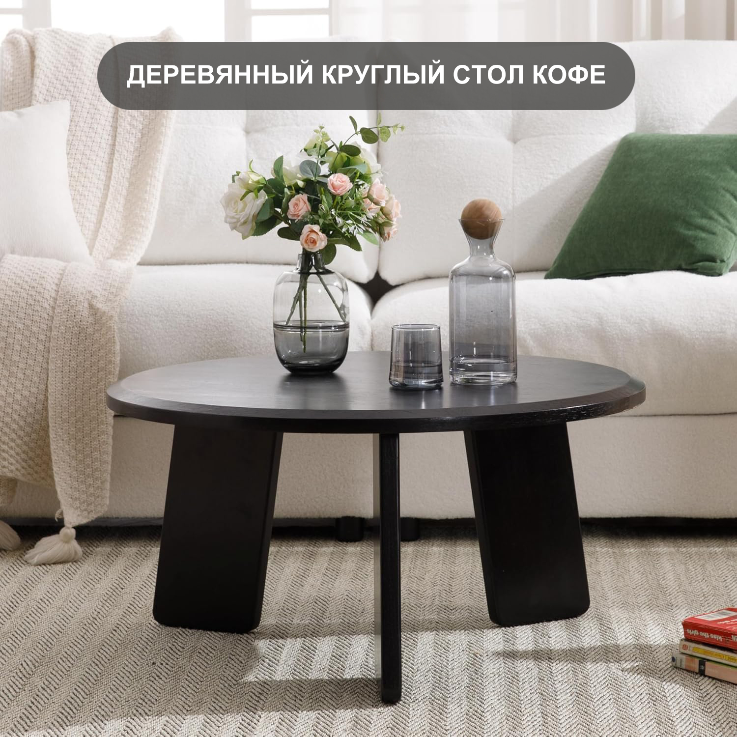 массивная древесина журнальный столик
