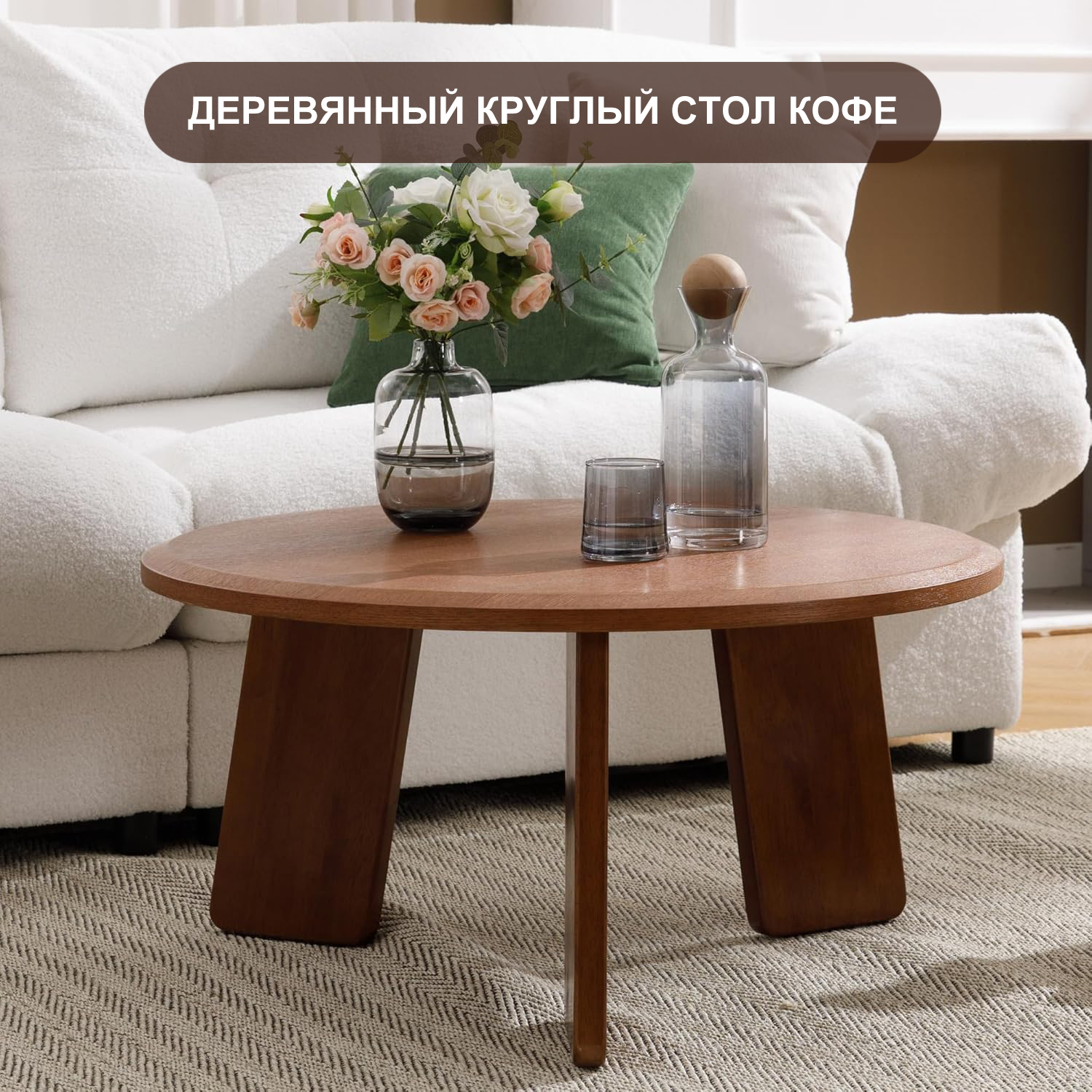 массивная древесина журнальный столик