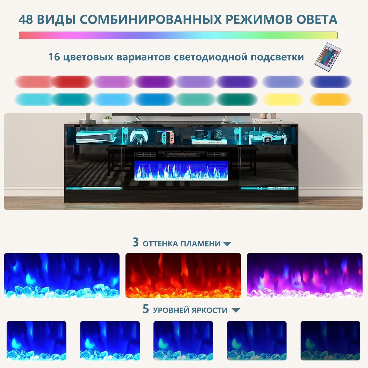 Тумба под телевизор светодиодной подсветкой 16 цветов