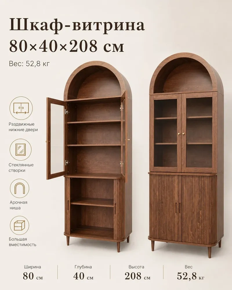 Сервант 80*40*208 см