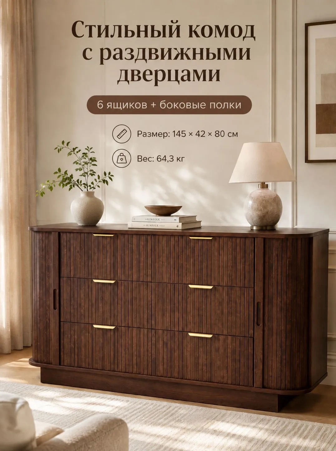 Тумба под телевизор 145* 40*80 см