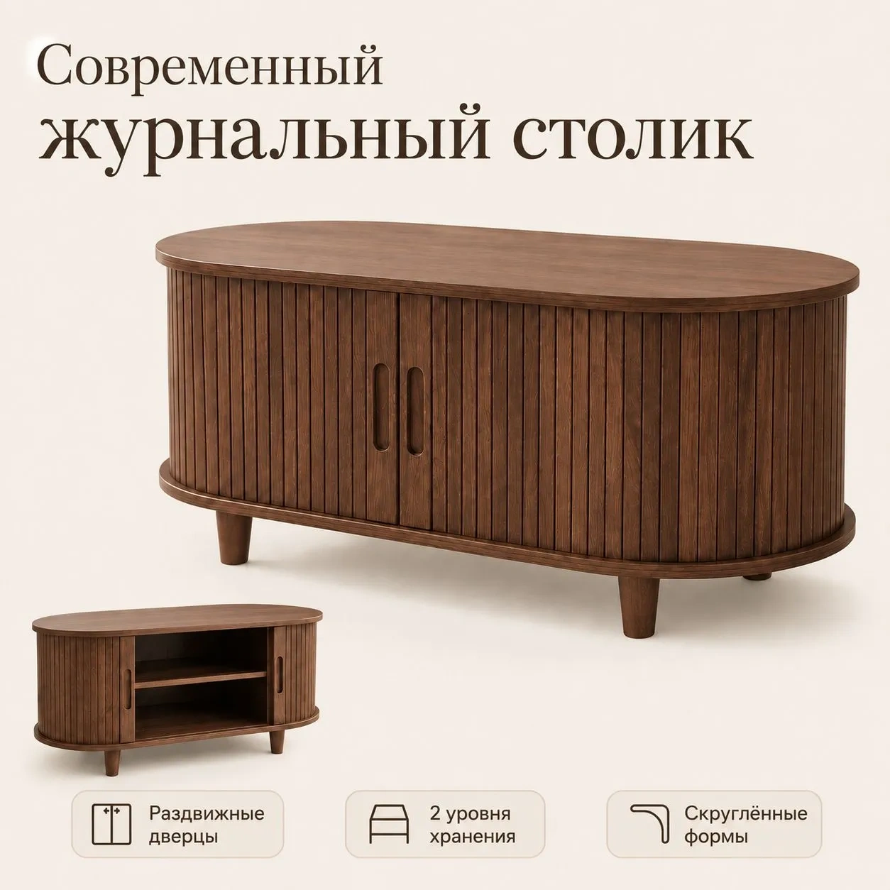 Журнальный столик 100 50*40 см