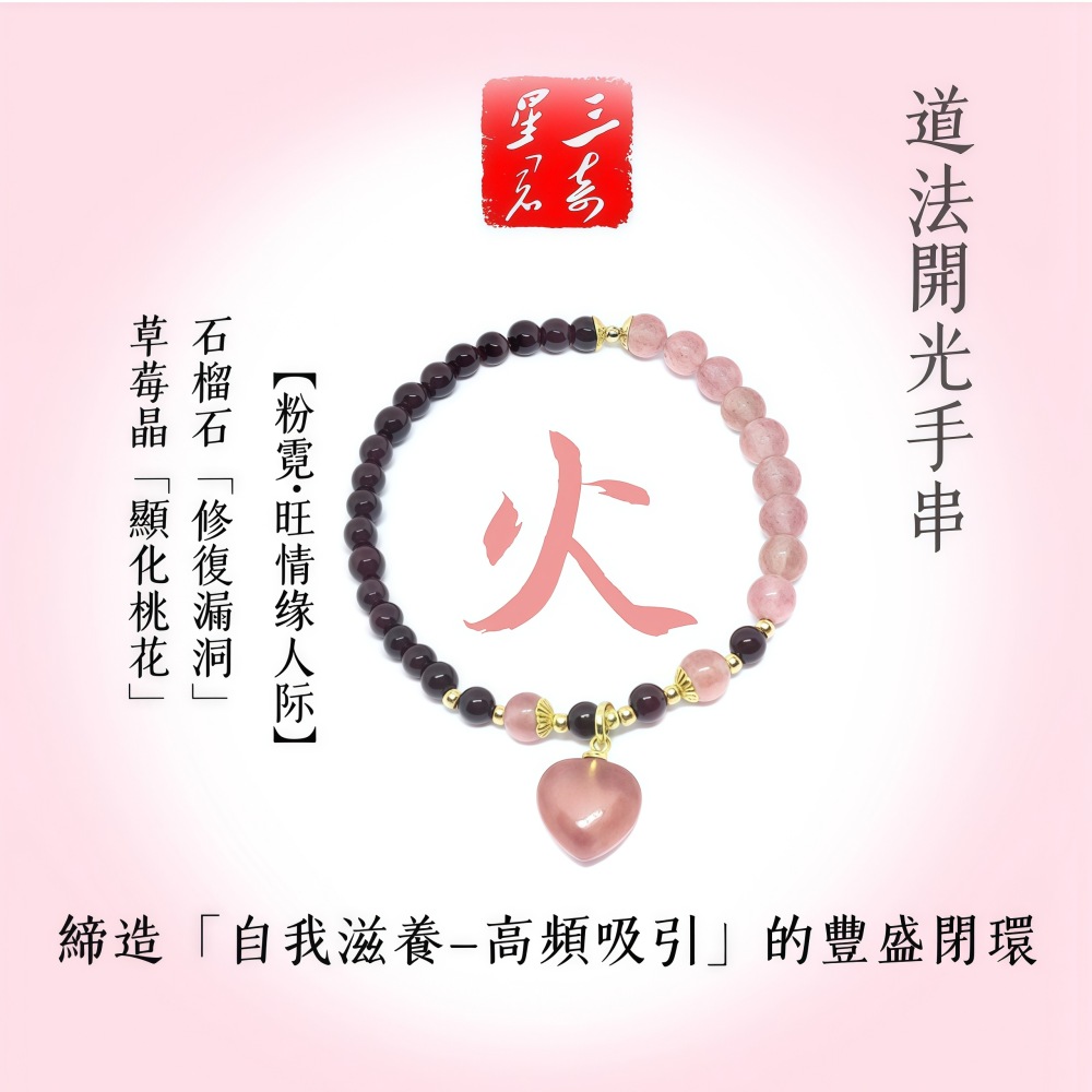 [Bracelet] Earth attribute - stable, practical, loyal