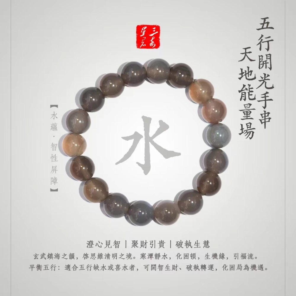 [Blessing bracelet] Water attribute - wisdom, gentleness, tolerance