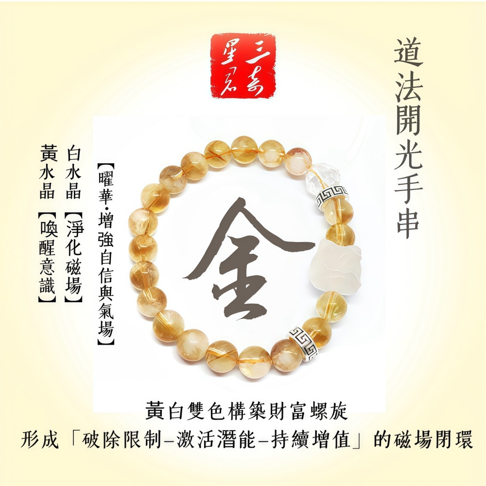 [Blessing bracelet] Fire attribute - rise, enthusiasm, vitality, courage