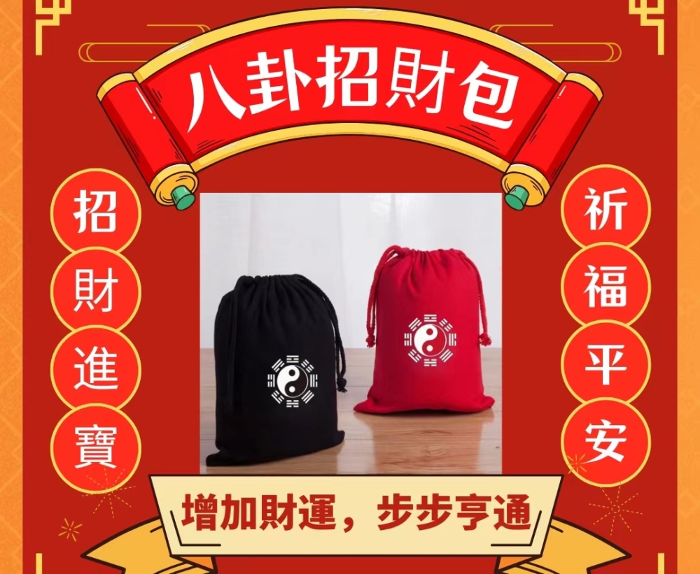 Bagua Fortune Bag