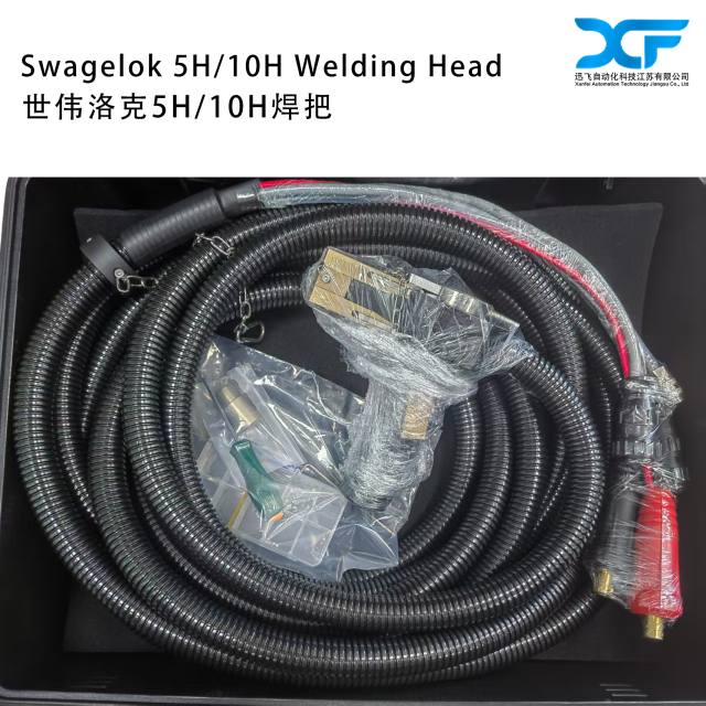Swagelok 5H/10H Welding Head世伟洛克5H/10H美国原装进口焊把焊枪,Swagelok 5H/10H Welding Head世伟洛克5H/10H原装进口焊把焊枪