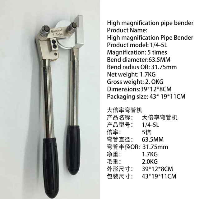 Pipe Bender Stainless Steel Pipe 1/4-5L-10L Manual Tool  Can be shipped  迅飞大倍率不锈钢管弯管器,Bending machine stainless steel pipe 1/4-5L-10L manual tool大倍率不锈钢管弯管器