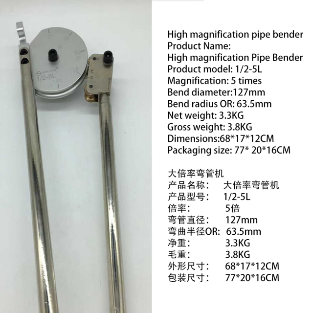 Pipe Bender Stainless Steel Pipe 1/4-5L-10L Manual Tool  Can be shipped  迅飞大倍率不锈钢管弯管器,Bending machine stainless steel pipe 1/4-5L-10L manual tool大倍率不锈钢管弯管器