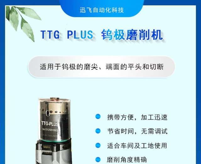 GM400 tungsten electrode grinding machine tungsten needle grinding machine TTG-PLUS钨针磨削机钨极磨削机磨尖机磨钨针机磨削片,Tungsten needle grinding machine  Grinding tungsten needle钨极钨针磨削机磨钨针