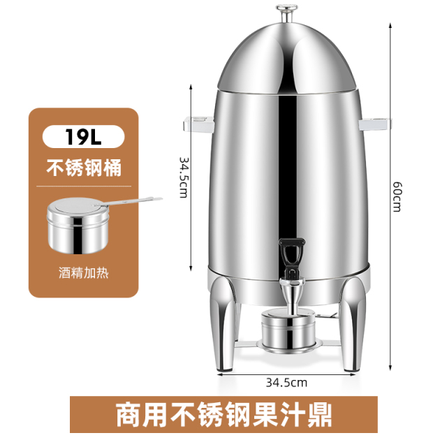 19L Stainless Steel Juice and Coffee Dispenser with Spigot, Commercial Buffet Beverage Urn | Factory Wholesale Available