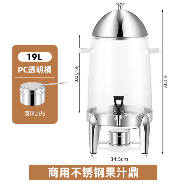 19L Clear PC Stainless Steel Juice Dispenser with Spigot, Commercial Buffet Beverage Server | Factory Wholesale & OEM Available
