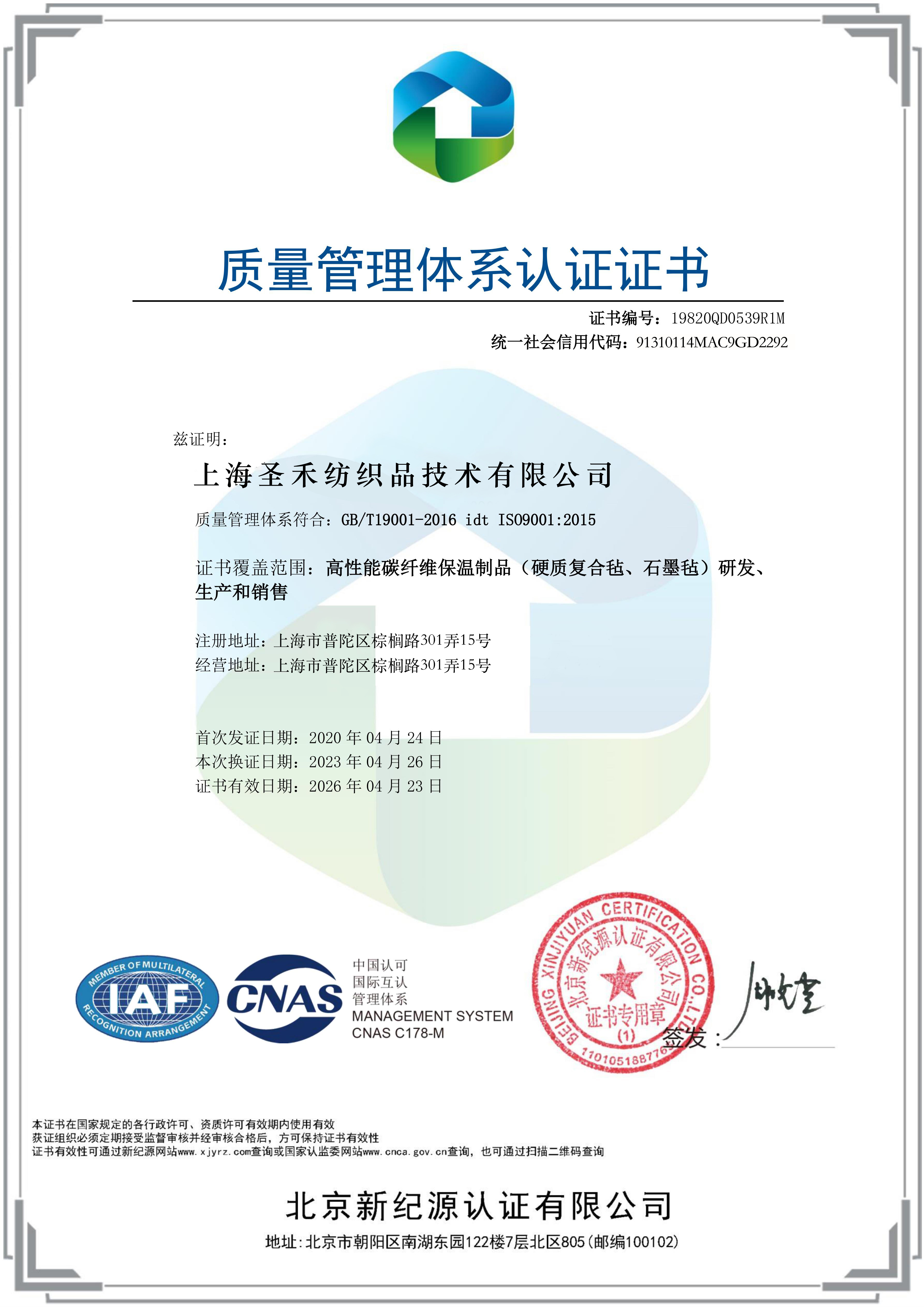 shenghetech.com