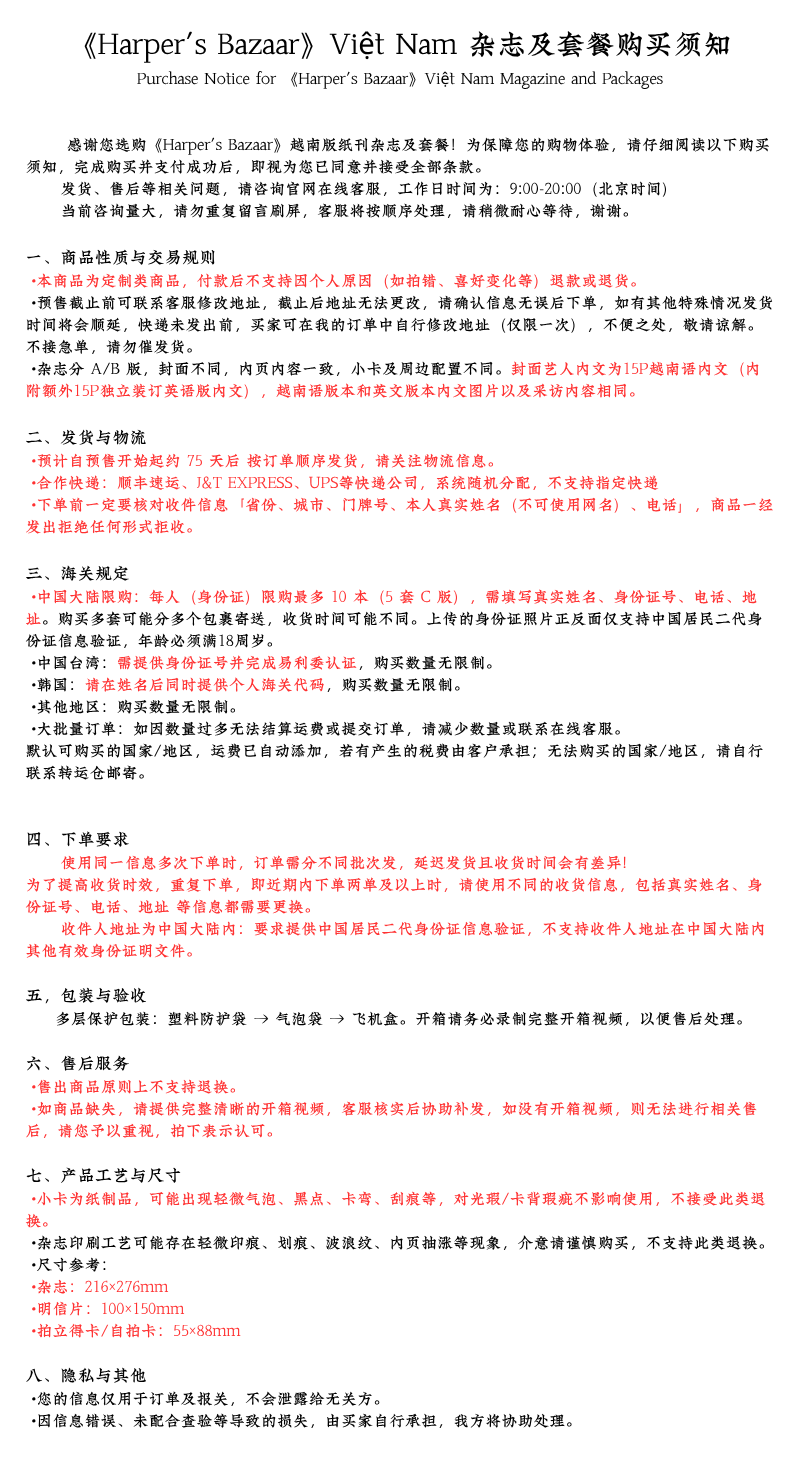 張哲瀚 Harper's Bazaar2025年7月号 C版特典付き Harper's Bazaar July issue 张哲瀚C版