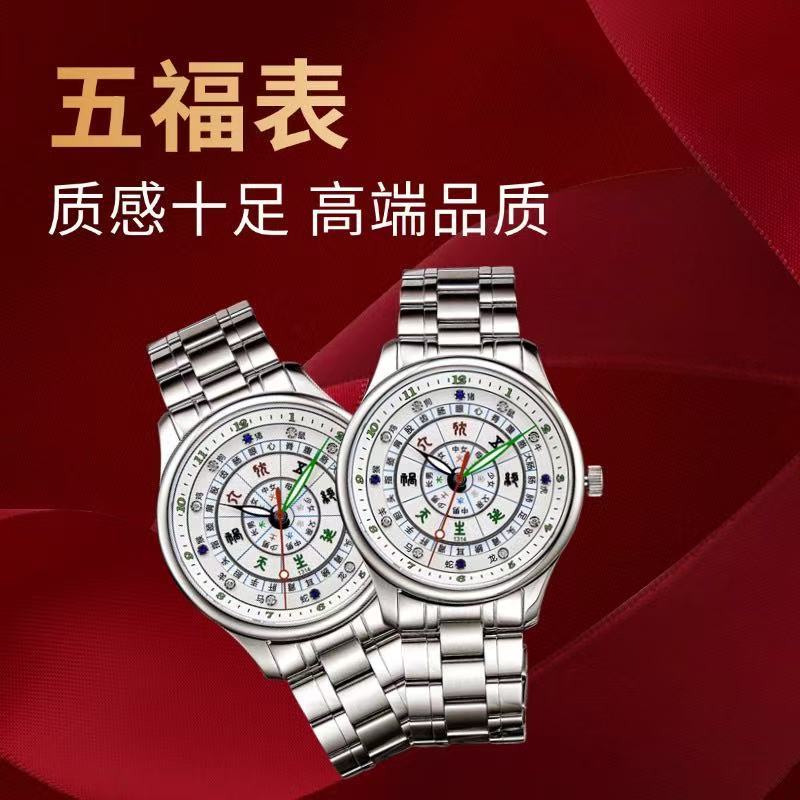 Wufu Watch, available in both men's and women's styles, with high-end quality and full texture