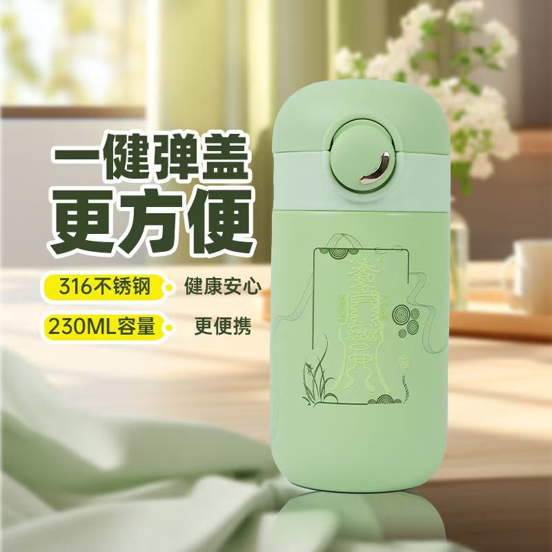 Fresh green cultural and creative mini thermos water cup 230ml, small capacity portable, long-term insulation