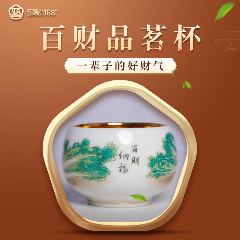 Cultural and creative tea cups, hundred wealth cups, one cup in hand, wealth comes from it