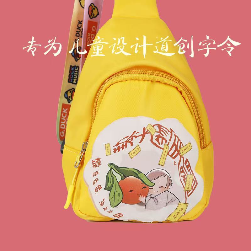 Taoist cultural and creative children's shoulder bag, safe every year, cute and playful, suitable for children aged 3-6, safe for travel